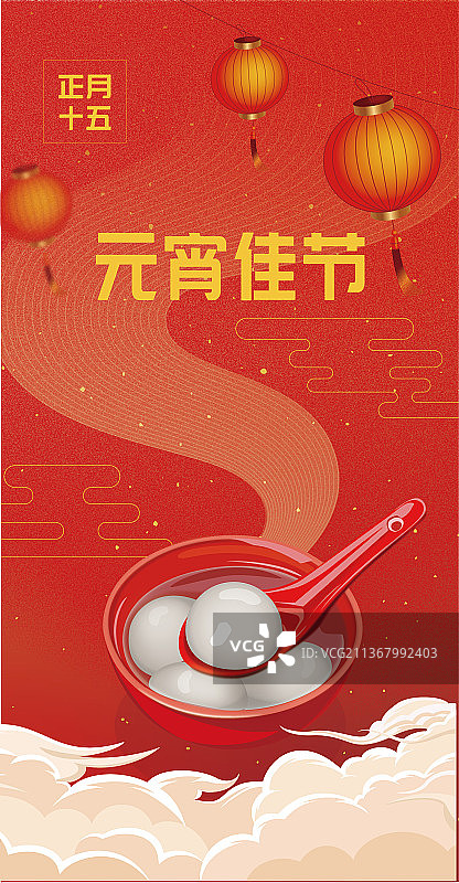 元宵节汤圆与红灯笼祥云红背景插画图片素材