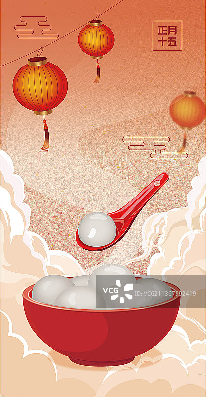 元宵节汤圆与红灯笼祥云插画图片素材