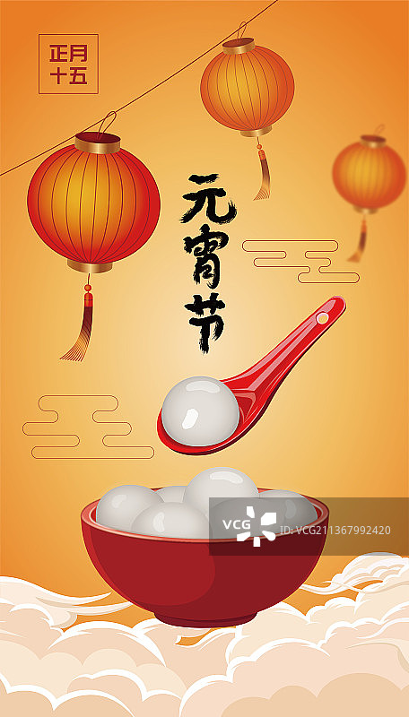 元宵节汤圆与红灯笼插画图片素材