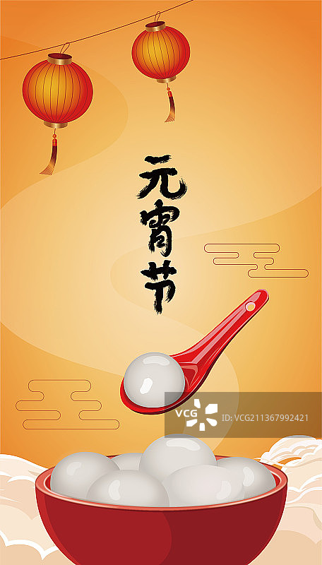元宵节汤圆与红灯笼插画图片素材
