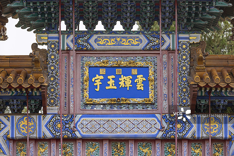 北京颐和园排云殿牌楼局部花牌图片素材