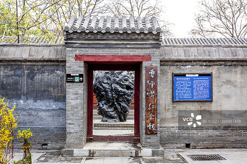 河北正定：“荣国府”内的“曹雪芹纪念馆”图片素材