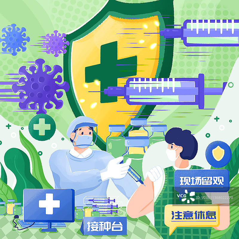防疫常态化-打疫苗插画图片素材