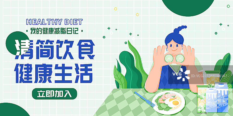 健康生活横板海报图片素材
