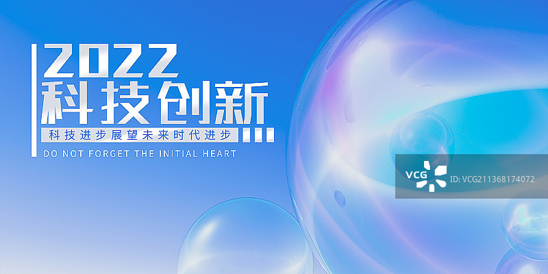 3D蓝色抽象气泡展板海报设计模板图片素材