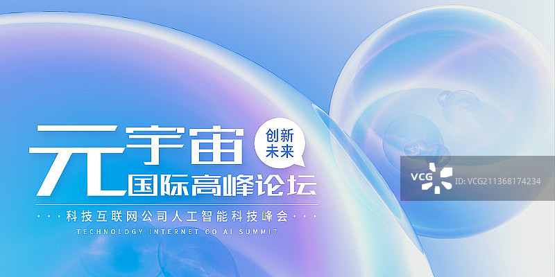 3D蓝色抽象气泡展板海报设计模板图片素材