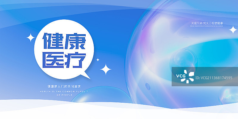 3D蓝色抽象气泡展板海报设计模板图片素材