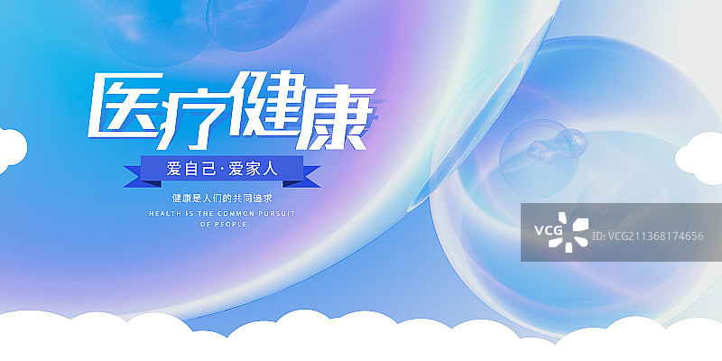 3D蓝色抽象气泡展板海报设计模板图片素材