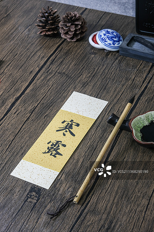 中国元素传统文化毛笔字书签24节气之寒露图片素材