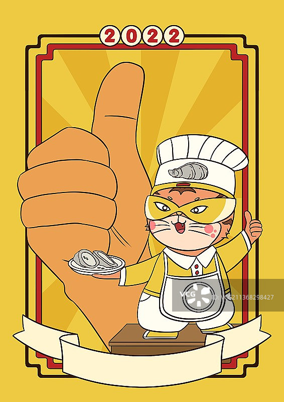 老虎 蚝达人 山东威海 大拇指广场 海报图片素材