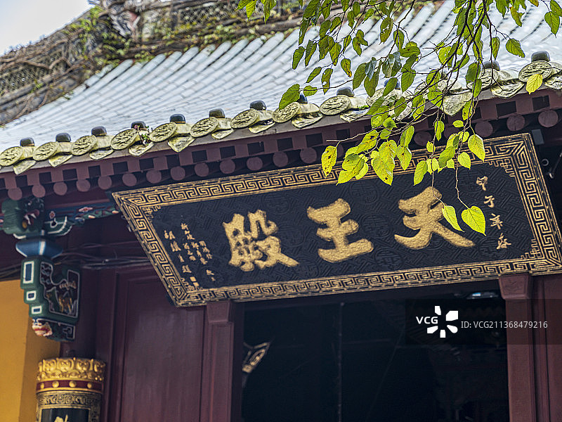 浙江普陀山慧济寺建筑风景图片素材