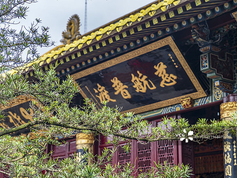 浙江普陀山慧济寺建筑风景图片素材