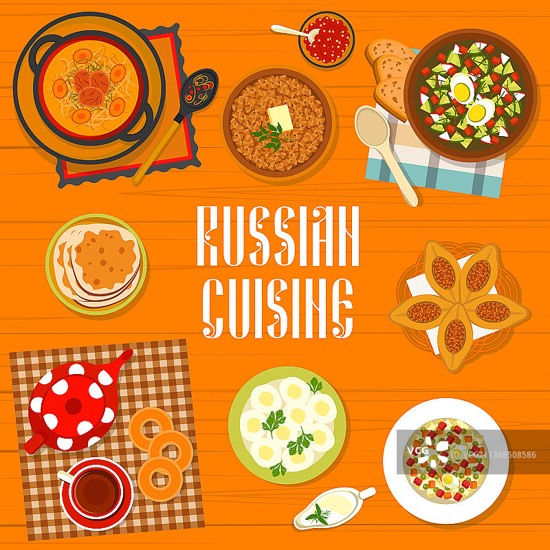 俄罗斯美食菜单封面餐厅菜肴图片素材