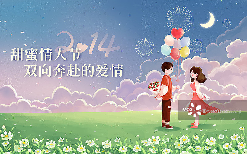 情人节海报图片素材