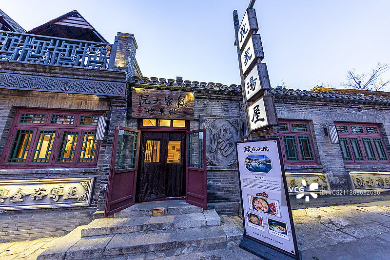 北京密云古北水镇：段家大院温泉池图片素材