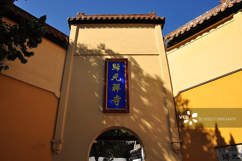 汉阳归元寺图片素材