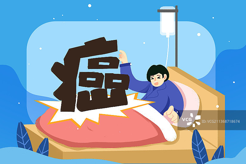 卡通手绘医疗癌症对抗海报插画图片素材