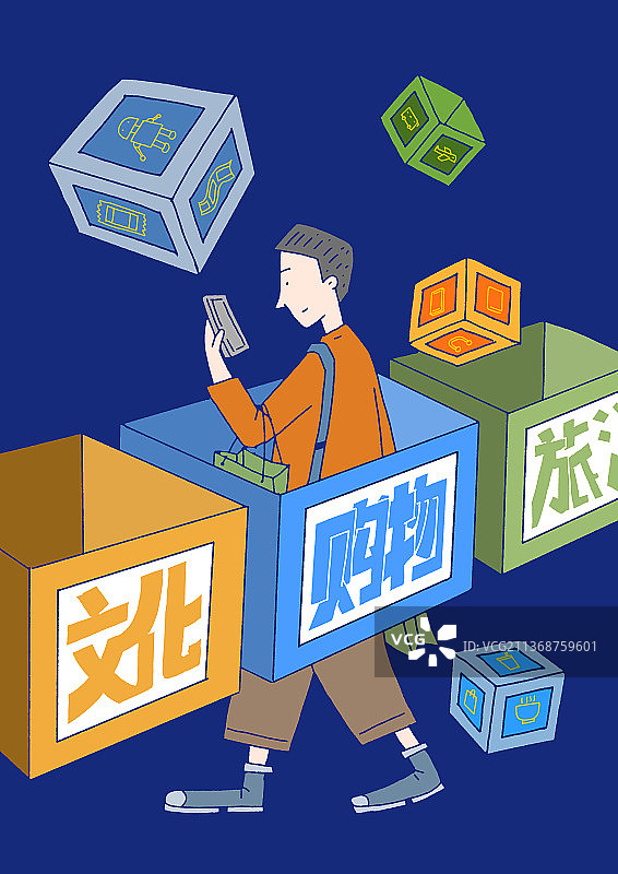 插画：现代数字生活图片素材