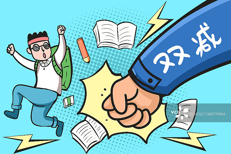 卡通手绘教育双减政策插画图片素材
