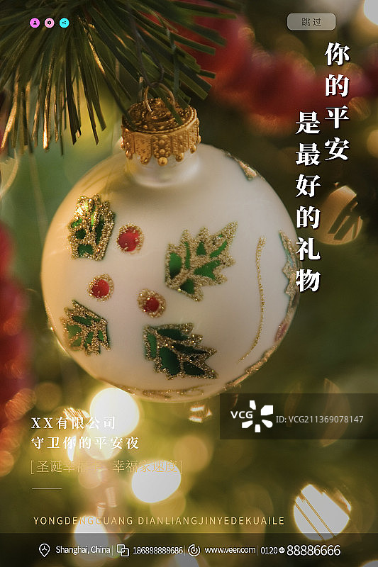 2022平安夜礼物礼品装饰海报图片素材