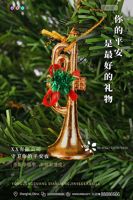 2022平安夜礼物礼品装饰海报图片素材