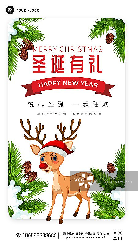 金融房地产圣诞节平安夜新媒体海报图片素材