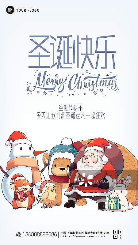 金融房地产圣诞节平安夜新媒体海报图片素材