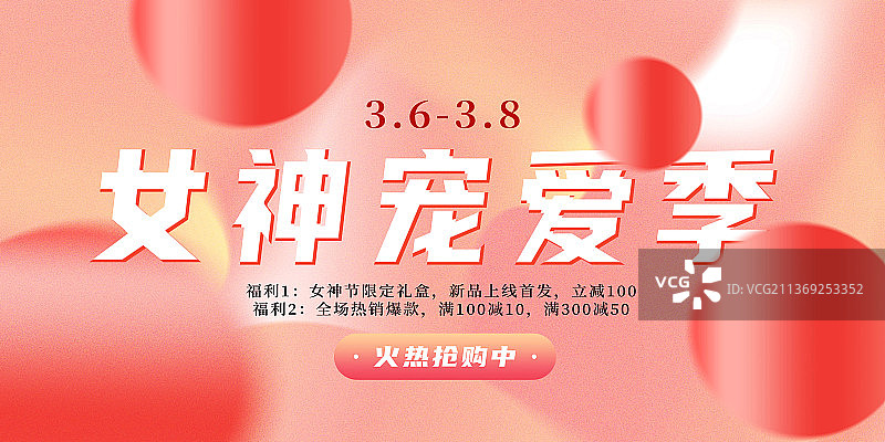 红色氛围感女神节海报图片素材