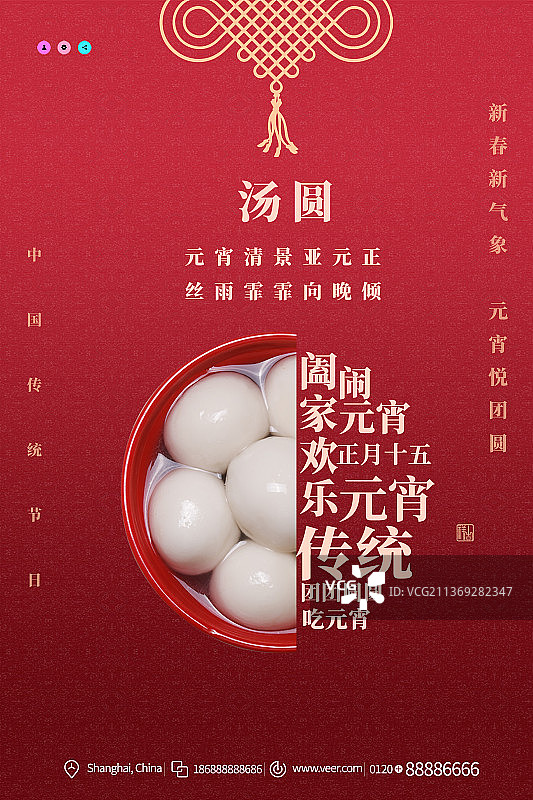 2022创意极简元宵节海报图片素材