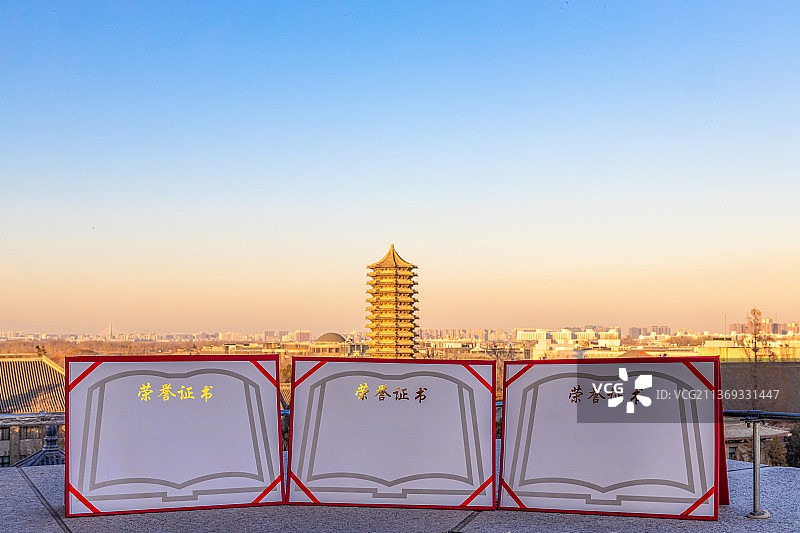 大奖等你来拿：背景是北京大学博雅塔图片素材
