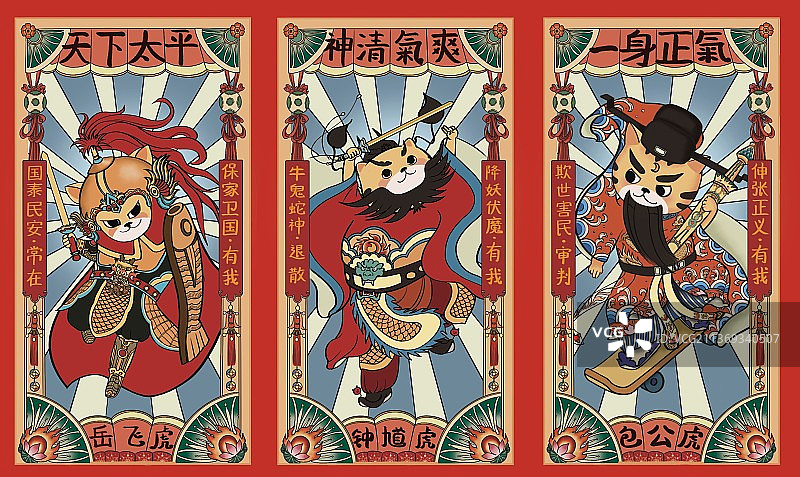 虎年红包图片素材