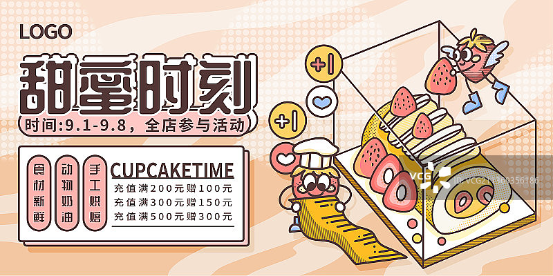 草莓蛋糕甜品促销banner图片素材