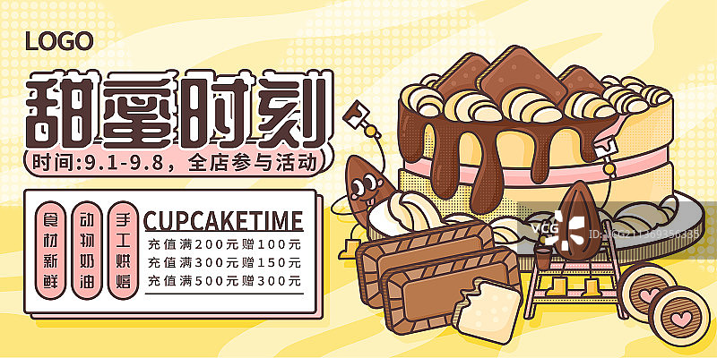巧克力蛋糕甜品促销banner图片素材