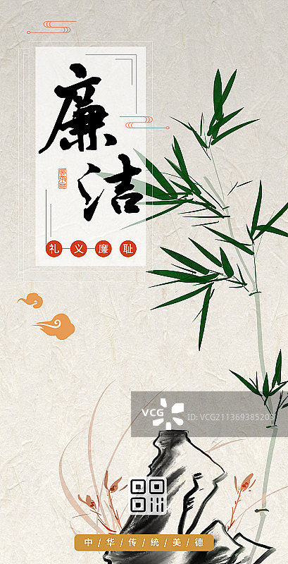 春天竹子企业文化廉洁海报图片素材
