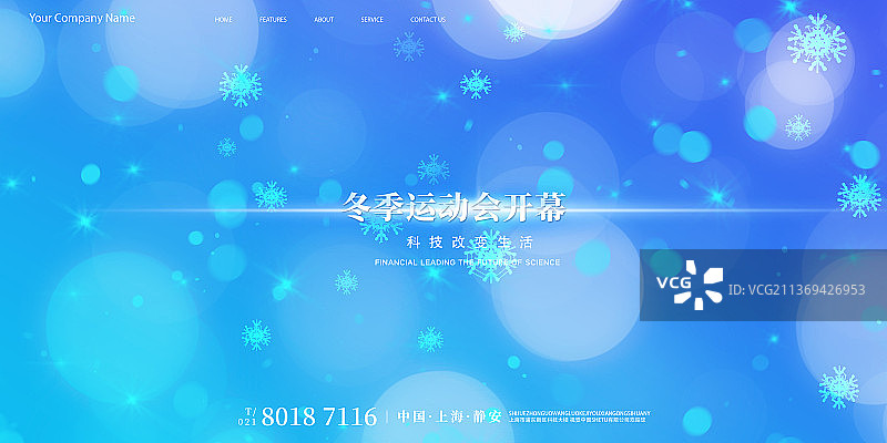 蓝色科技城市变换几何数字化展板图片素材