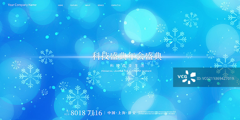 蓝色科技城市变换几何数字化展板图片素材