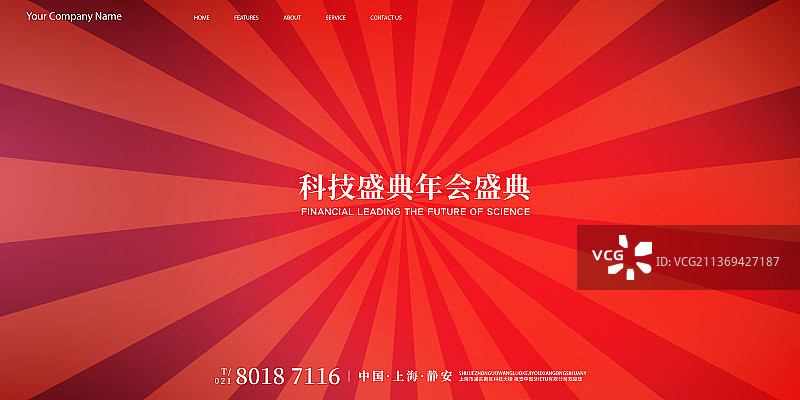 红色渐变大气企业背景年会展板图片素材