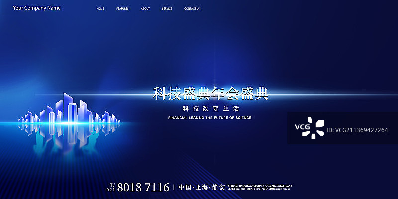 蓝色科技城市变换几何数字化展板图片素材