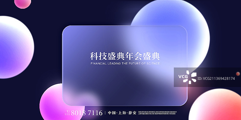 蓝色科技城市变换几何数字化展板图片素材