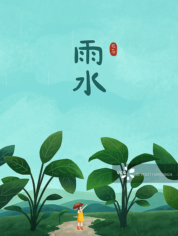 二十四节气雨水图片素材