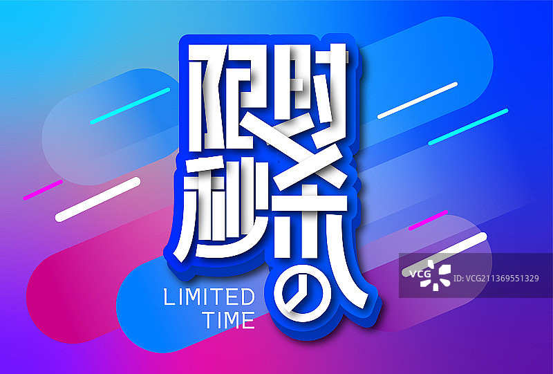 橙色福利来袭促销艺术字图片素材