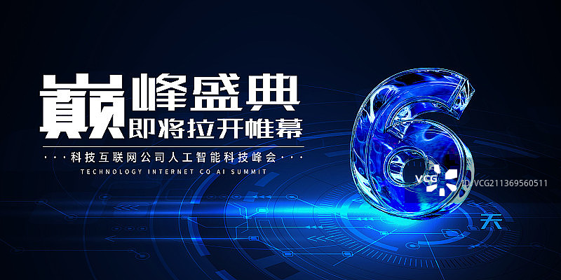 3D立体数字活动倒计时展板图片素材