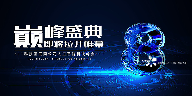 3D立体数字活动倒计时展板图片素材