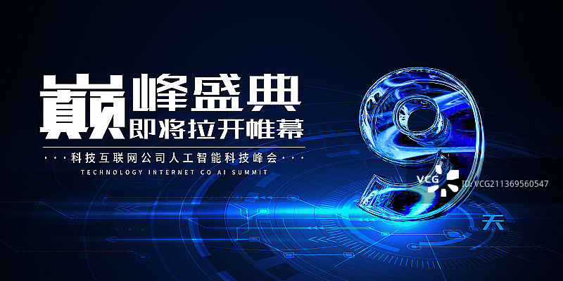 3D立体数字活动倒计时展板图片素材