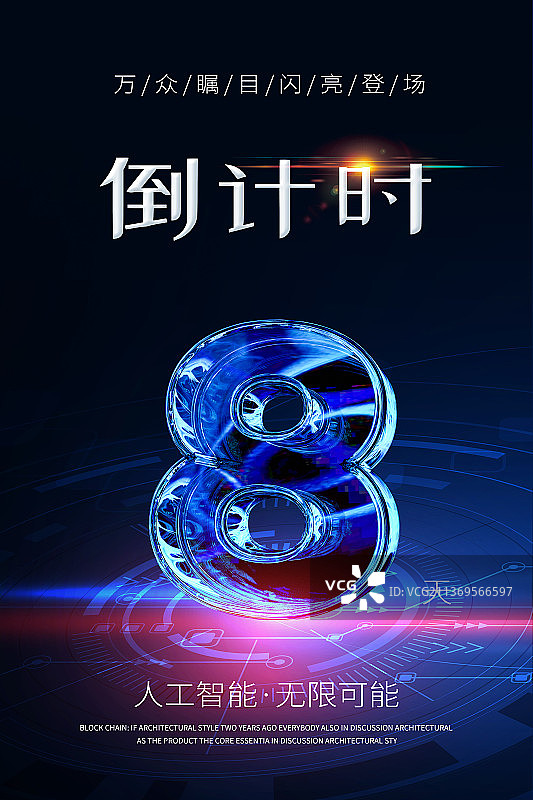 3D立体数字倒计时创意海报模板图片素材