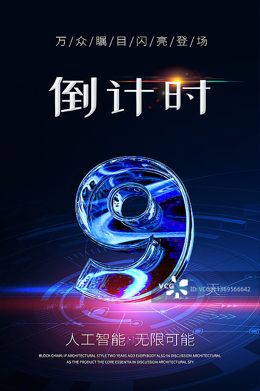 3D立体数字倒计时创意海报模板图片素材