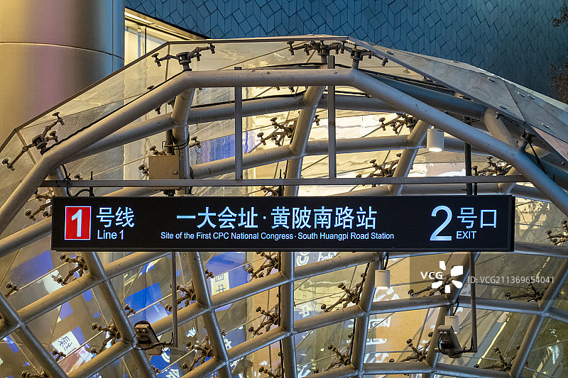 上海中共一大会址地铁口图片素材