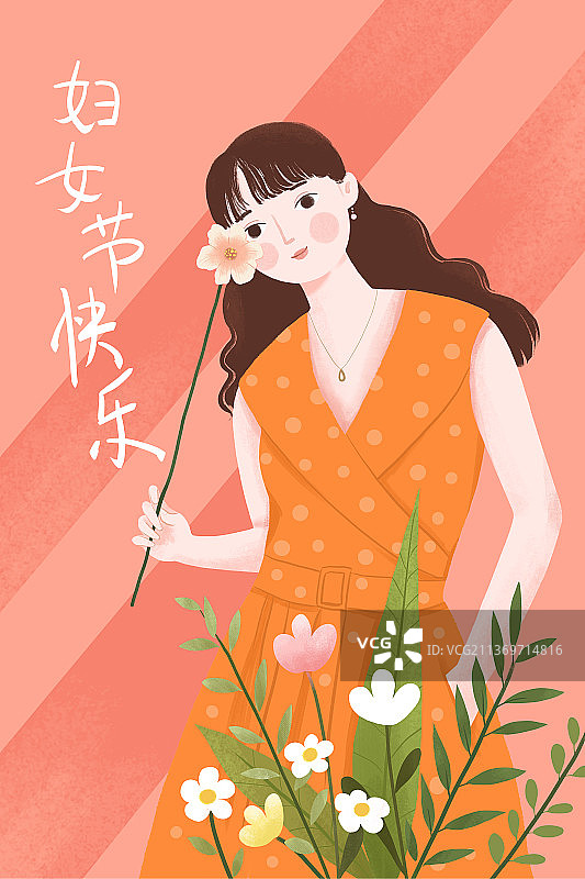三八妇女节图片素材