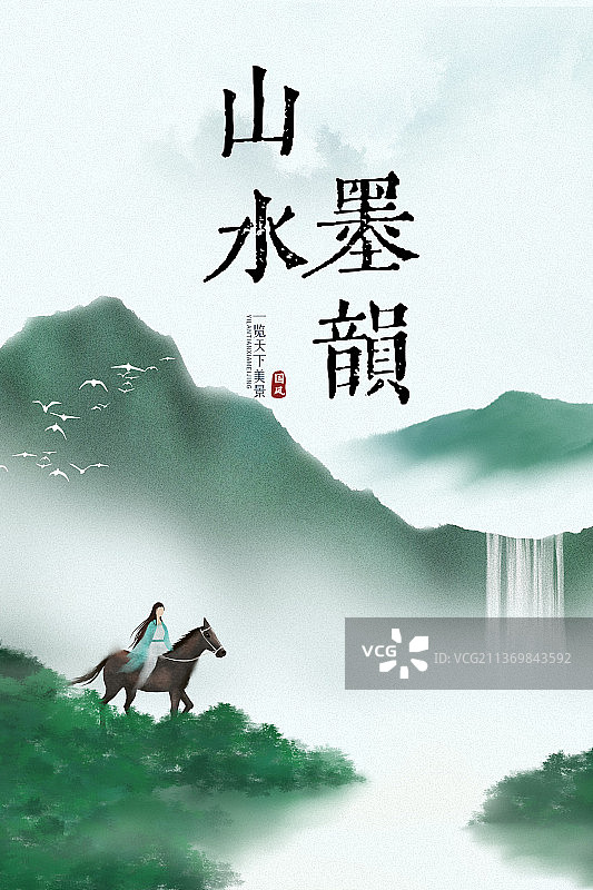 骑马女子绿色山水画海报图片素材