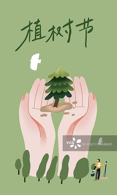 绿色植树节环保爱护资源插画图片素材